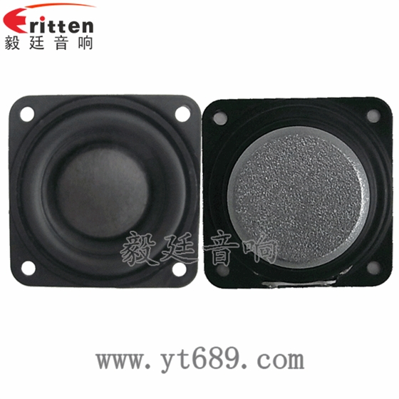 1.5寸8w學習機喇叭正反面