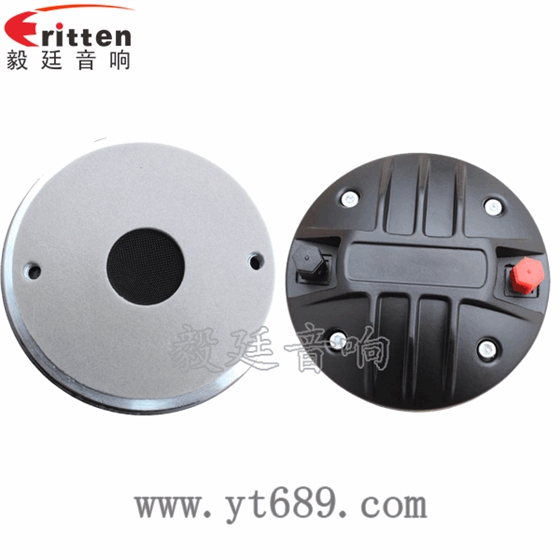 1.38寸40瓦舞臺音箱全頻喇叭正反面