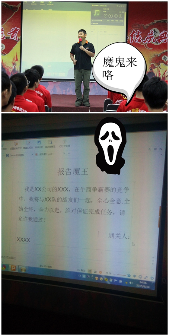 2015全國牛商爭霸賽之東莞市中期總結