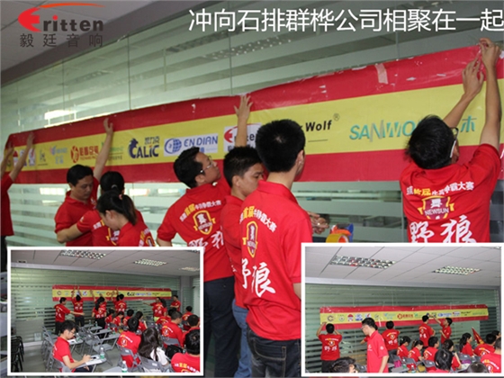 毅廷喇叭如何高效成交，是什么讓業(yè)績狂追猛漲第一名