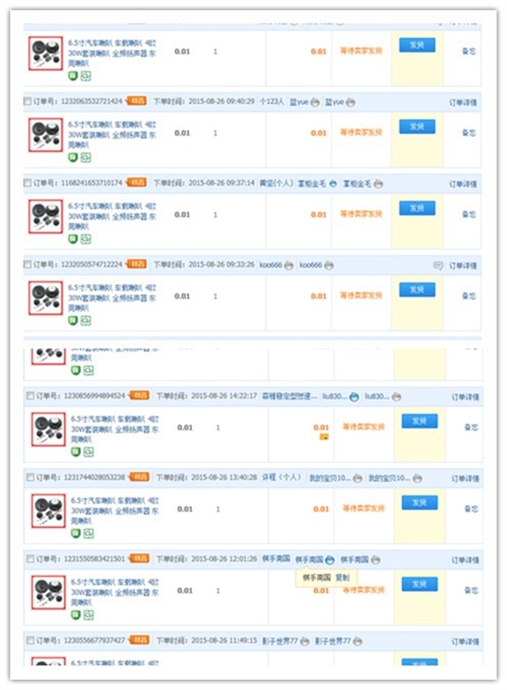 喇叭廠家 喇叭廠家