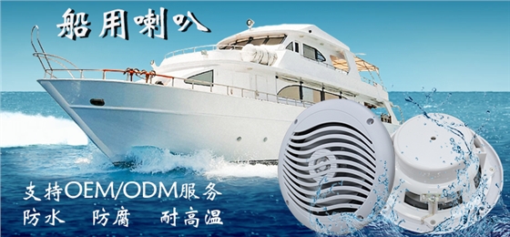 船用喇叭.png 船用喇叭.png