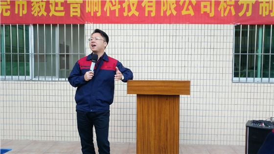 毅廷喇叭廠 毅廷喇叭廠