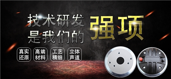 120mm圓形面板40芯音圈50瓦舞臺(tái)音箱高音喇叭