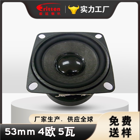 藍(lán)牙音箱喇叭