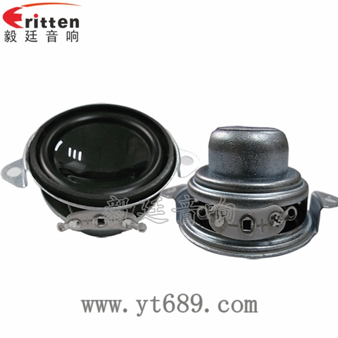 1.5寸藍牙音箱全頻喇叭