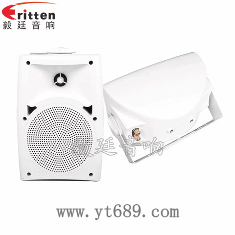8歐20W多媒體音箱喇叭