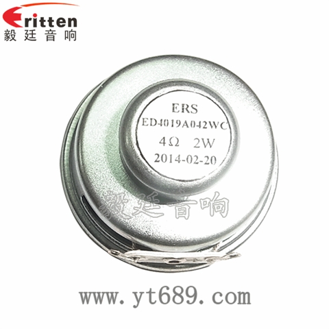 40mm內(nèi)磁藍(lán)牙音箱喇叭