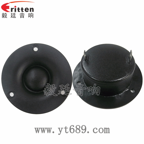 70mm25芯音箱絲膜高音喇叭