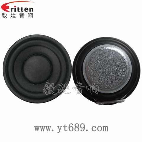 2寸8W內(nèi)磁全頻喇叭