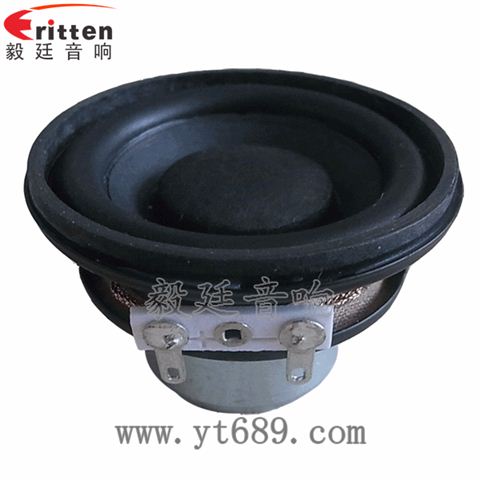 高品質52mm8w全頻內磁喇叭