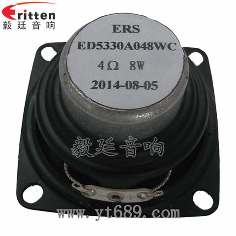 2寸20芯8W藍牙音箱喇叭