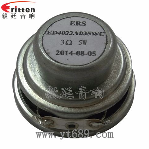 40mm5瓦全頻喇叭 40mm5瓦全頻喇叭