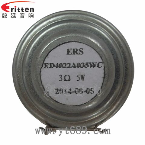 40mm5瓦全頻喇叭 40mm5瓦全頻喇叭