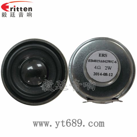 40mm13芯2W全頻喇叭 40mm13芯2W全頻喇叭
