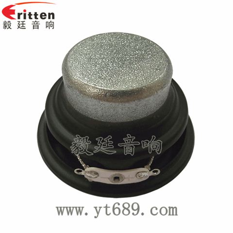 8瓦20芯全頻喇叭