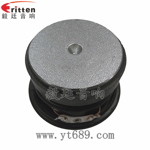 3瓦16芯52mm全頻喇叭