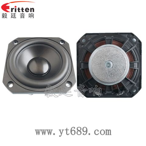 78mm20W藍(lán)牙音箱喇叭