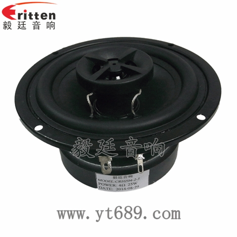 4寸25W全頻同軸喇叭 4寸25W全頻同軸喇叭