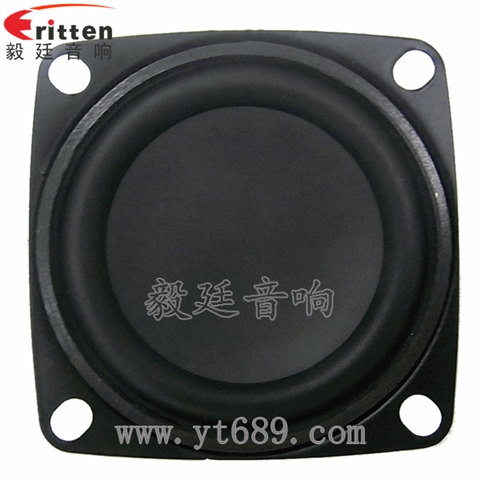 2寸5W藍牙音箱中低音喇叭