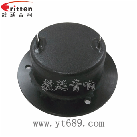 2.75寸15W高音喇叭