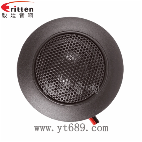 2寸20W汽車音響高音喇叭 2寸20W汽車音響高音喇叭