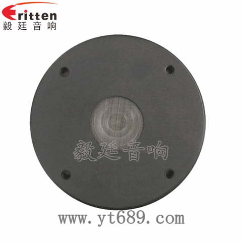 3寸75芯100瓦舞臺(tái)音箱全頻喇叭
