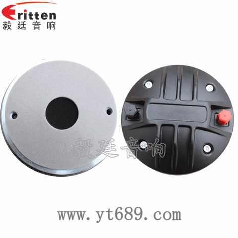 4寸44芯50瓦舞臺音箱高音喇叭