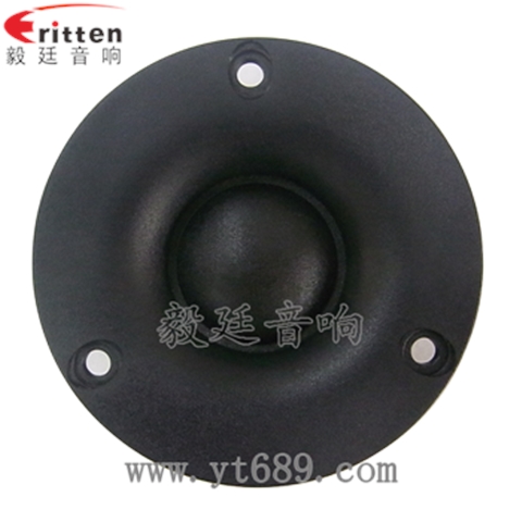 70mm音箱絲膜高音喇叭
