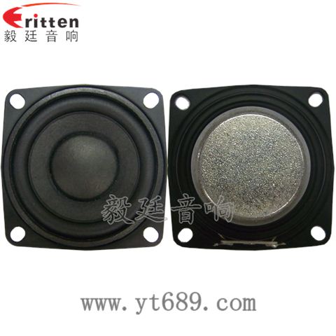 53mm20芯8瓦藍(lán)牙音箱全頻喇叭