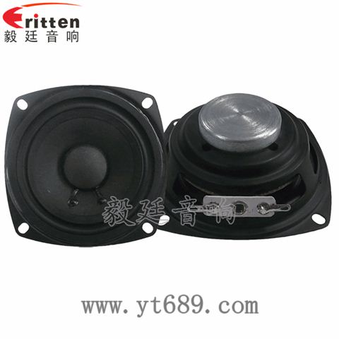 3寸20芯內磁全頻喇叭