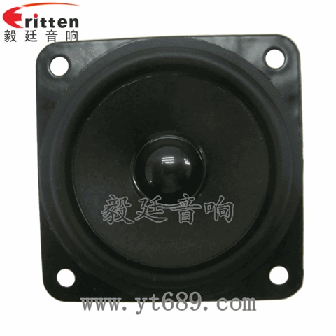 2.5寸13芯5瓦全頻藍牙音箱喇叭