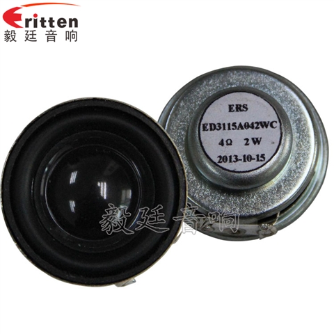 30mm全頻內(nèi)磁藍(lán)牙音箱喇叭