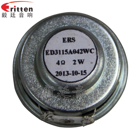 30mm藍牙音箱喇叭