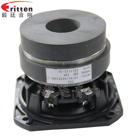 3寸20W25芯藍牙音響喇叭