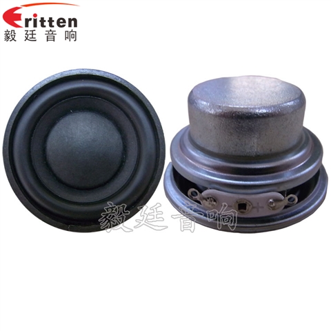 8W45mm藍牙音箱喇叭 8W45mm藍牙音箱喇叭