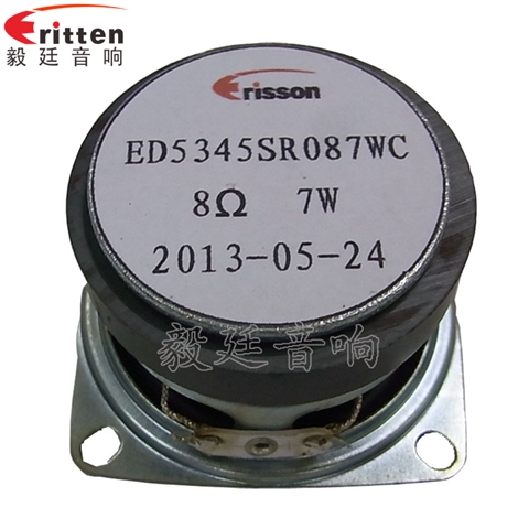 53mm13芯7W藍(lán)牙音箱喇叭