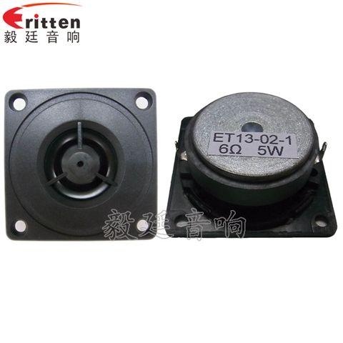 52mm5瓦高音學習機喇叭 52mm5瓦高音學習機喇叭