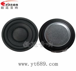 2寸8W內磁全頻喇叭