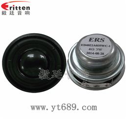 16芯5W40mm全頻喇叭