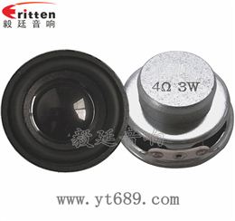 40mm3W內磁藍牙音箱全頻喇叭