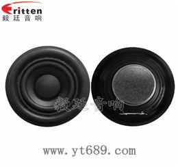 2寸20芯5W全頻多媒體喇叭