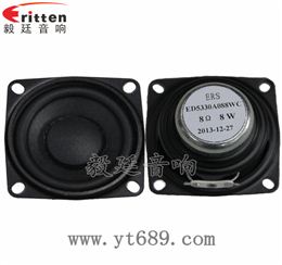 53mm8W20芯8Ω藍牙音箱全頻喇叭