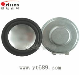 36mm2瓦13芯學習機全頻喇叭