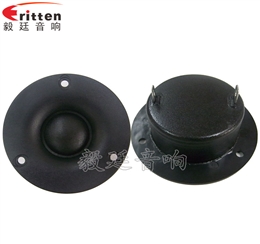 70mm15W中高音HIFI音箱喇叭