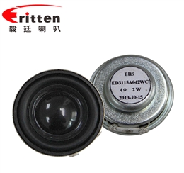 30mm全頻內(nèi)磁藍(lán)牙音箱喇叭