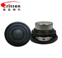 52mm20芯8瓦全頻藍(lán)牙音箱喇叭