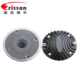 1.38寸40瓦舞臺(tái)音箱喇叭