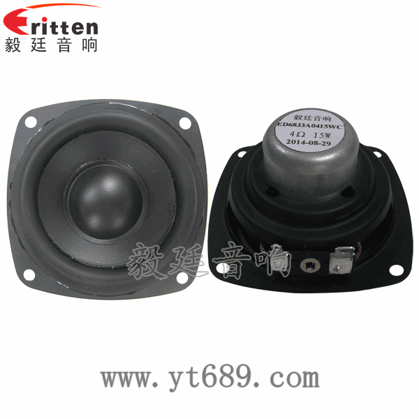 68mm15瓦全頻喇叭正反面 58mm20芯8瓦內磁全頻喇叭正反面