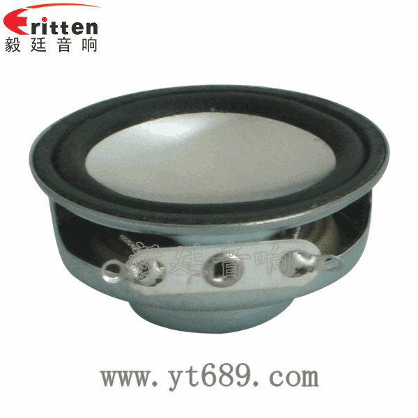 58mm20芯8瓦內(nèi)磁全頻喇叭正面圖